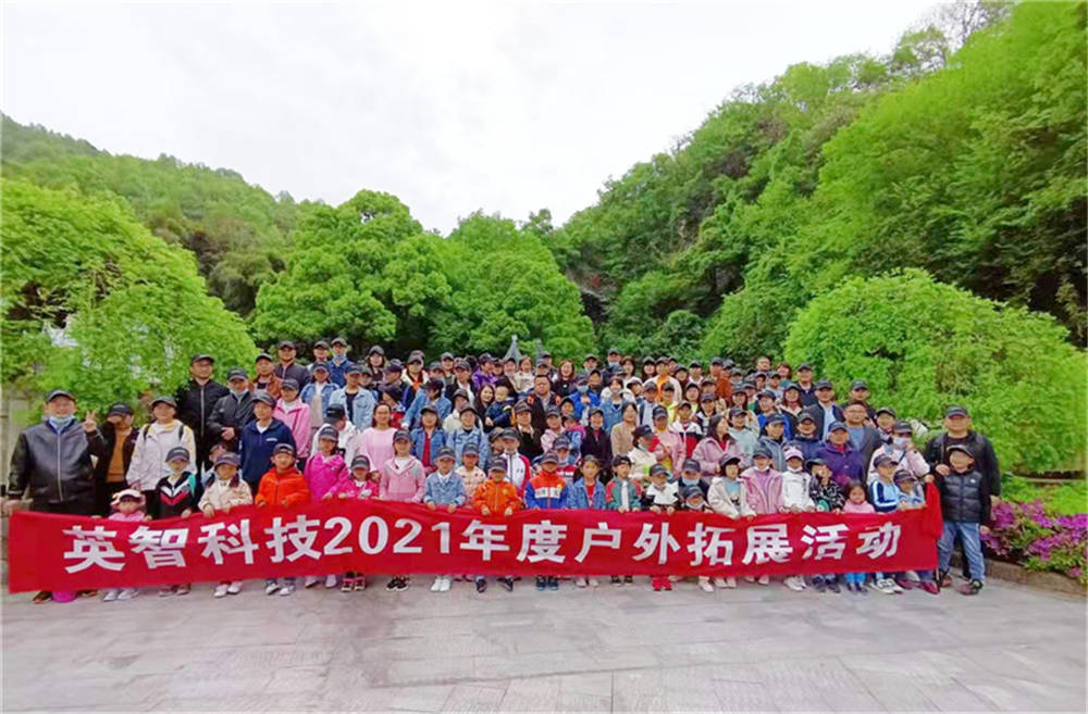 “聚心凝力，砥礪前行”--記2021年英智科技全體員工龍宮洞之旅