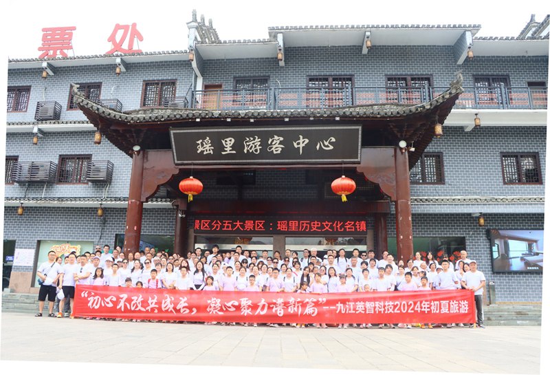 國內(nèi)知名滑環(huán)公司團(tuán)建