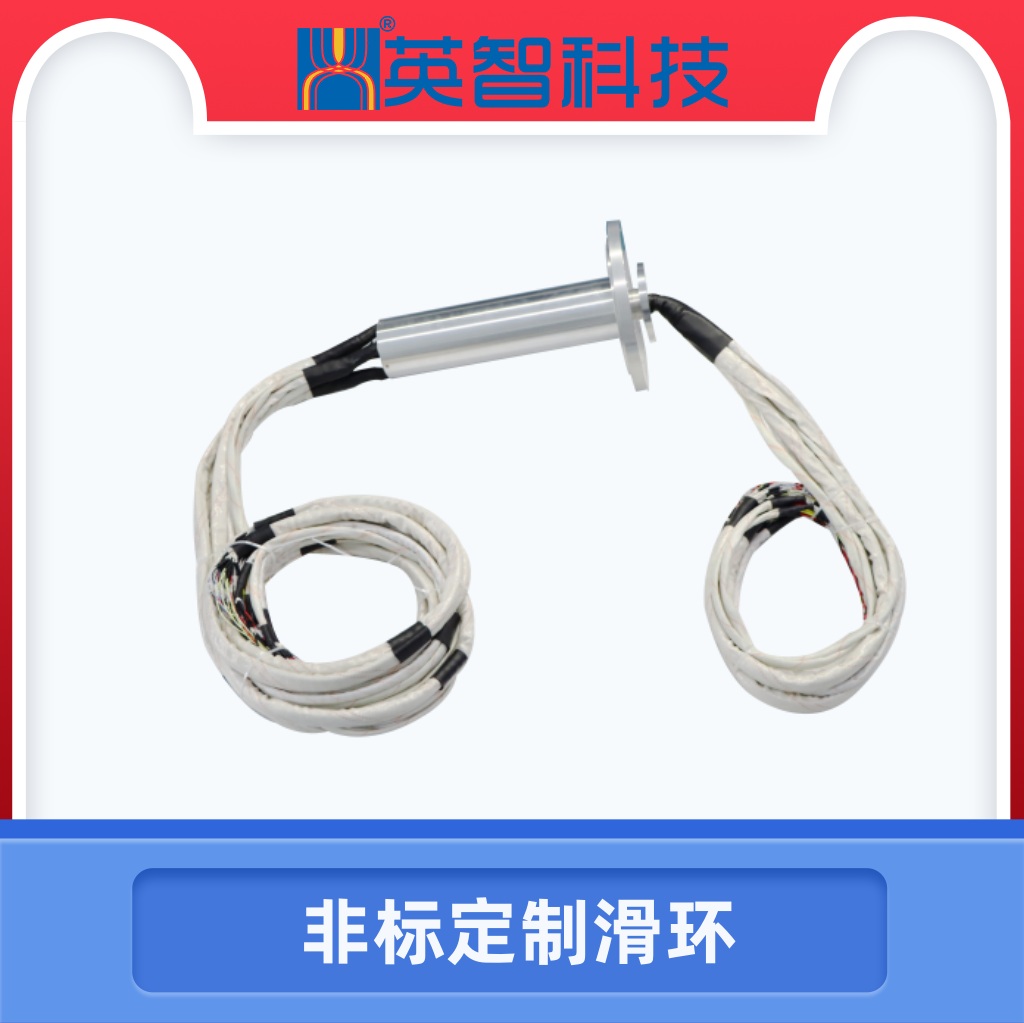 訂制導(dǎo)電滑環(huán)DHS080-135