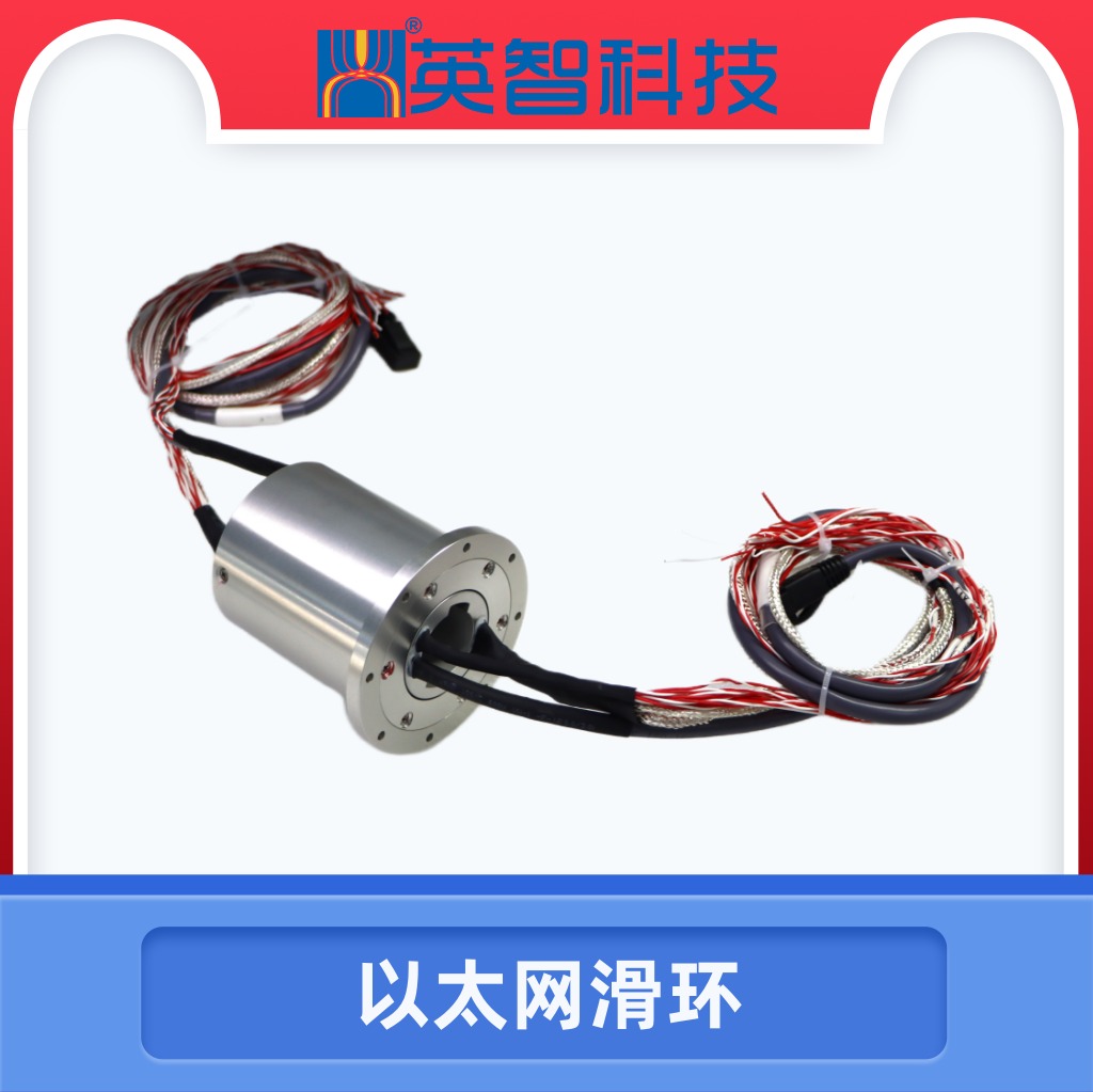DHK025-28導電滑環(huán)