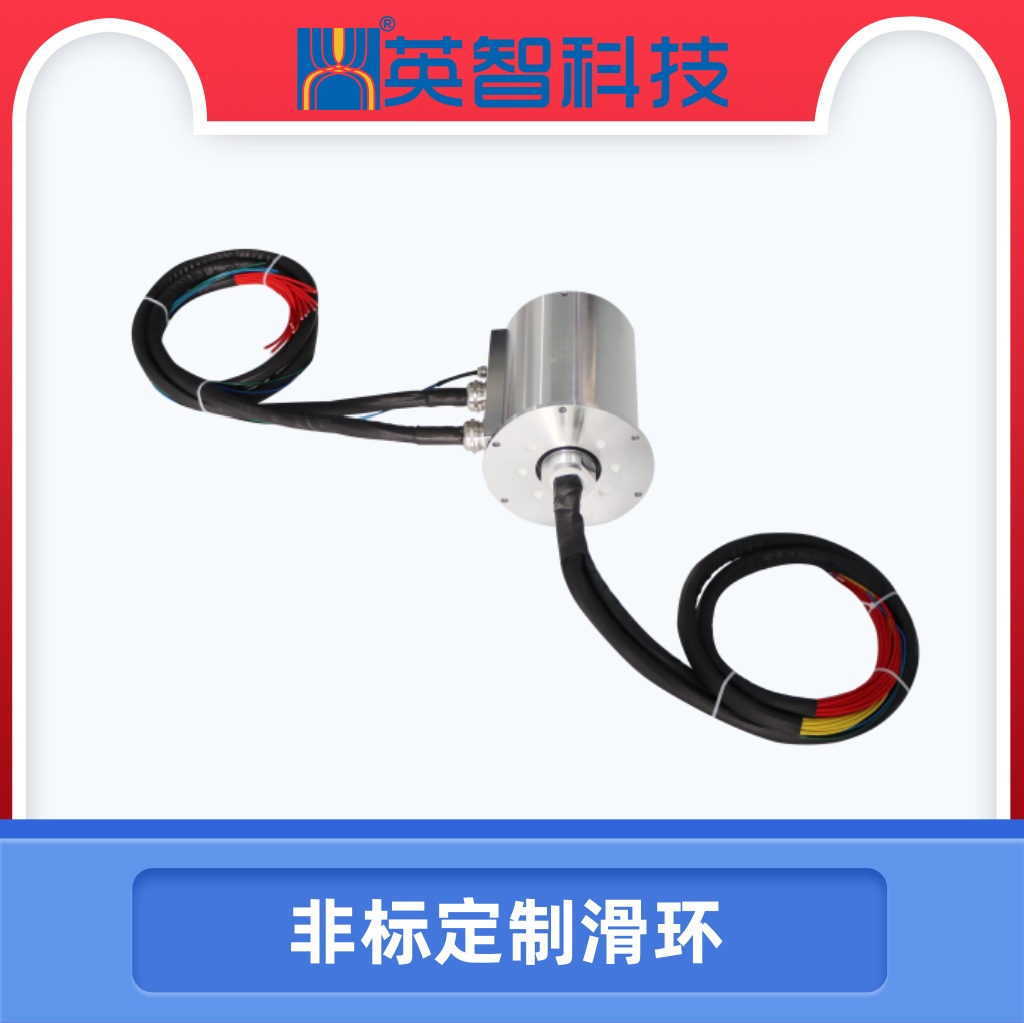 工程機械上的非標定制導電滑環(huán)DHS130F-5-002