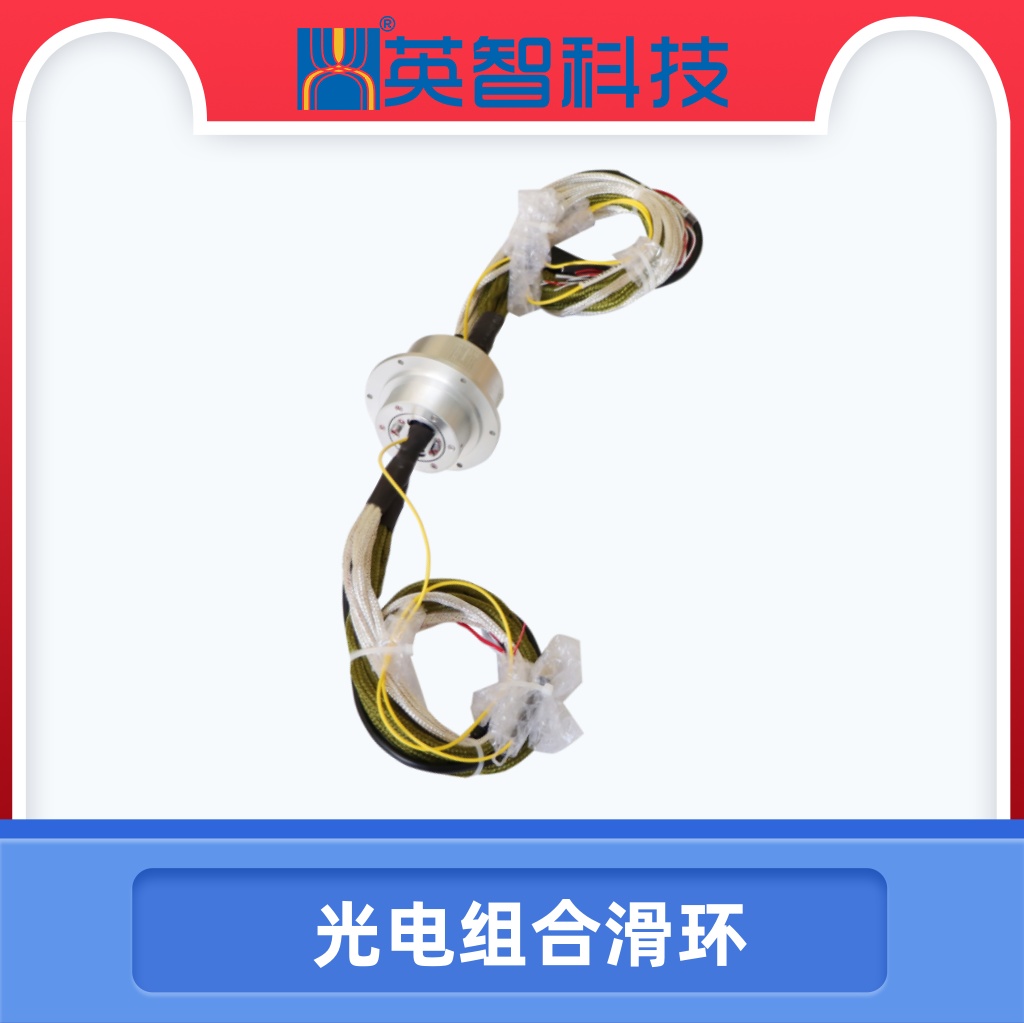 DHS060-35-1F-002光電組合滑環(huán).jpg